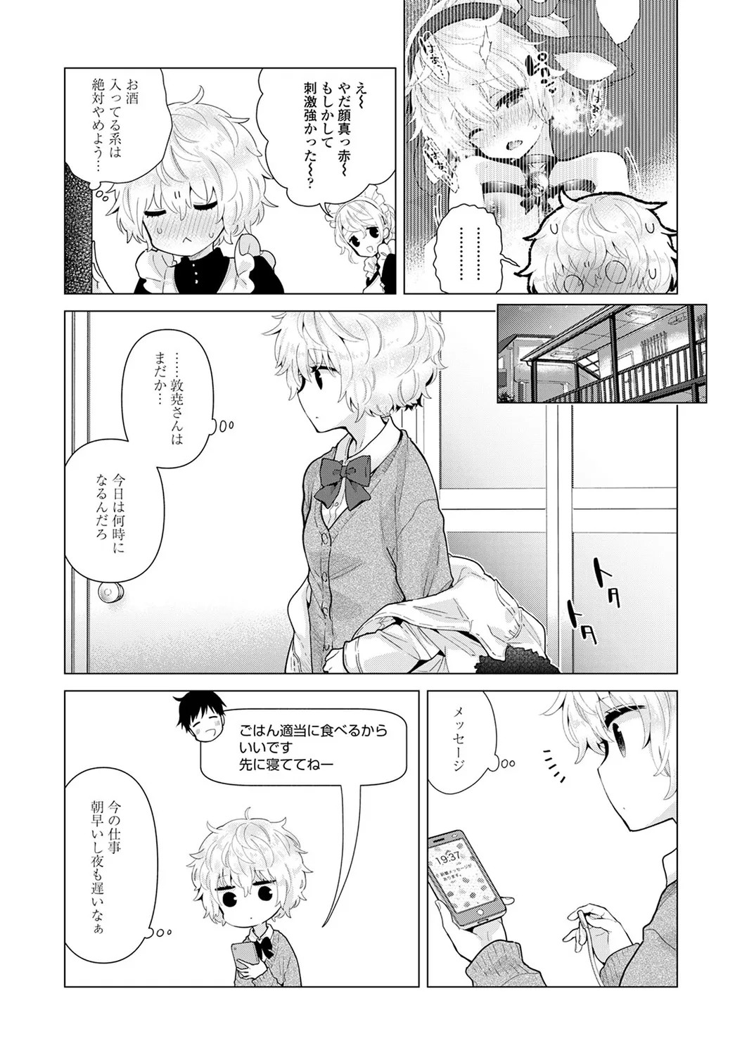 Page 175