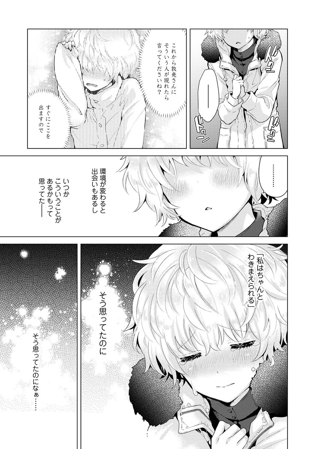 Page 179