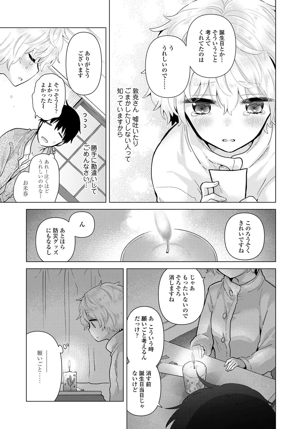 Page 185