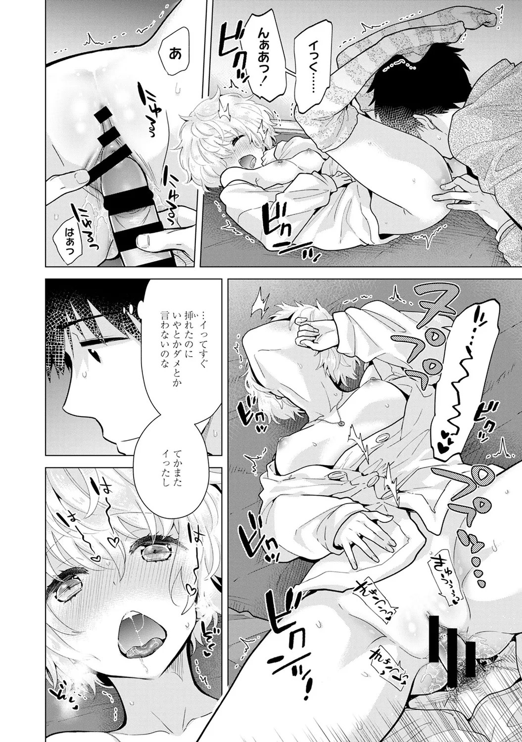 Page 192