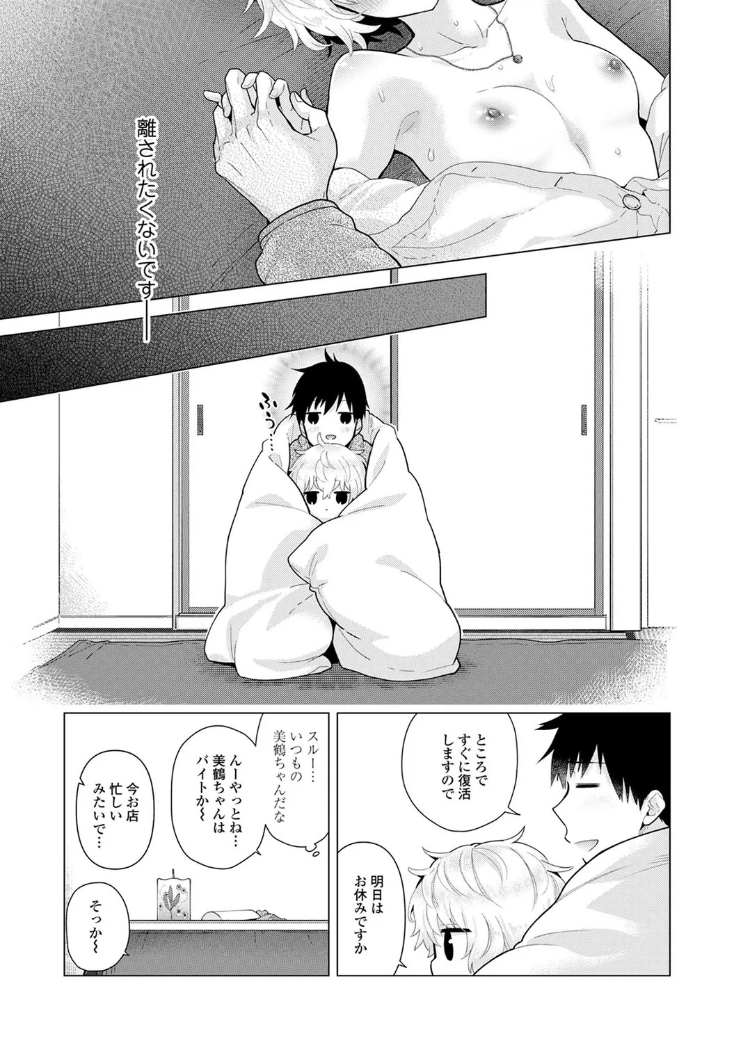Page 197