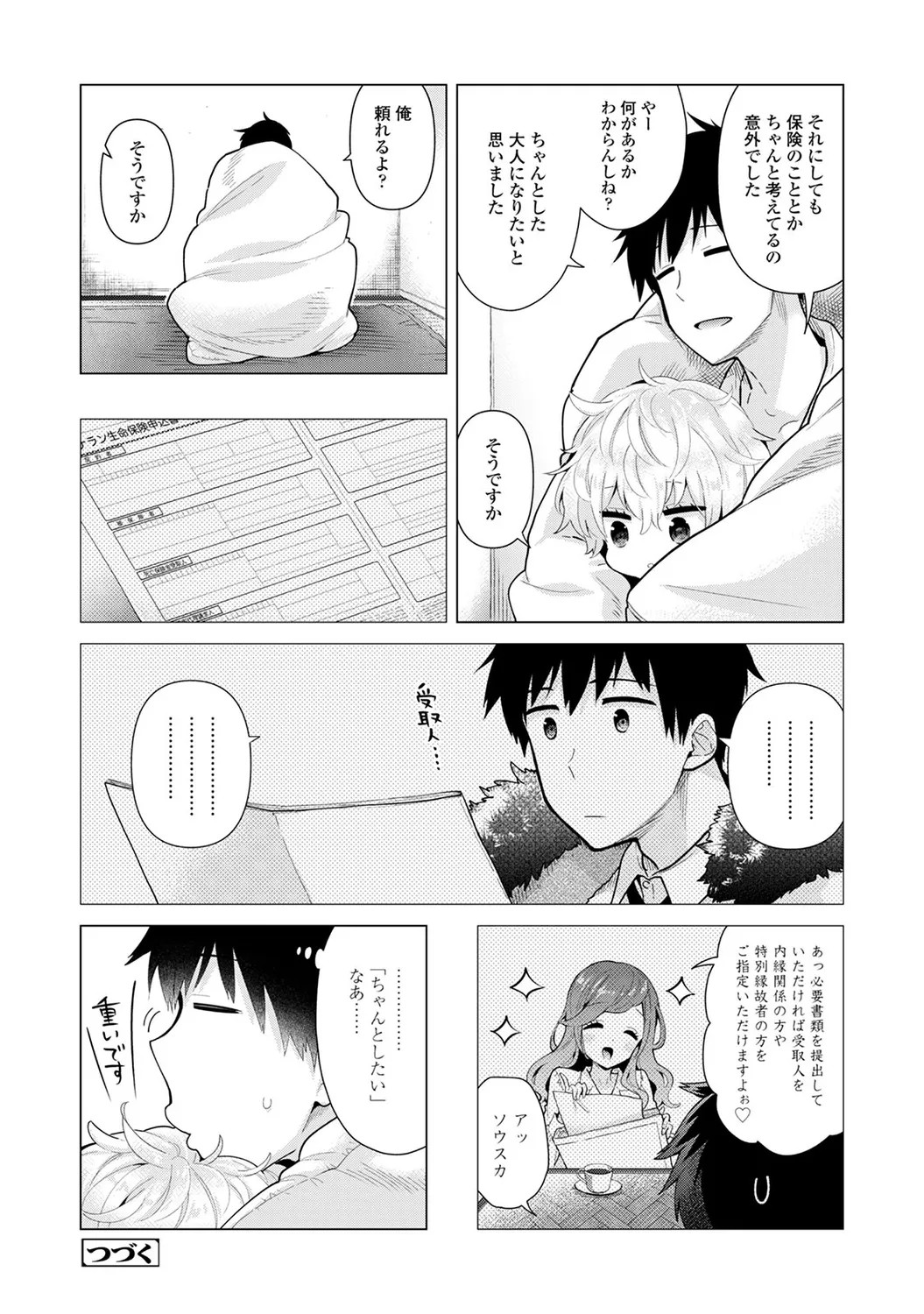 Page 198