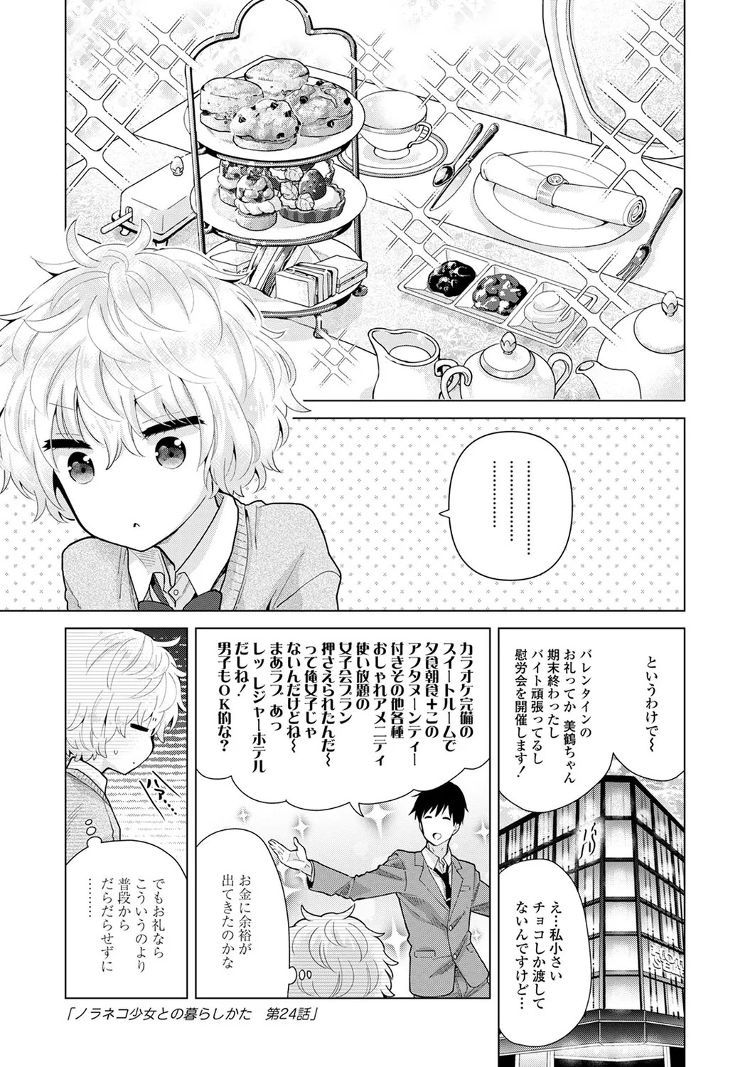 Page 201