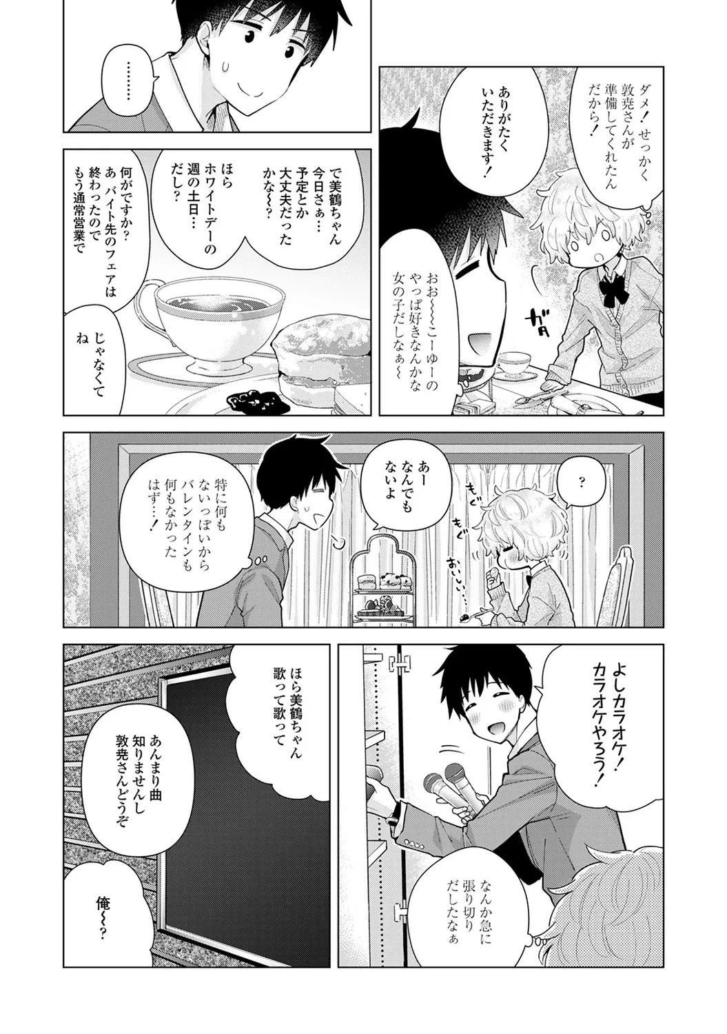 Page 202