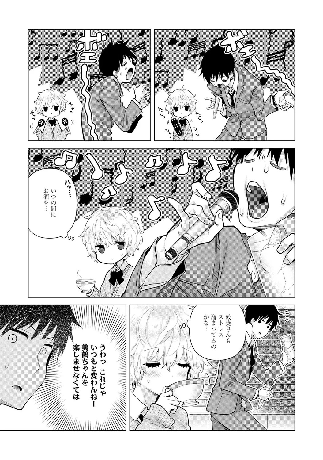 Page 203