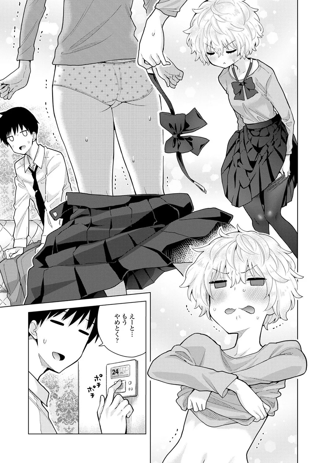Page 207