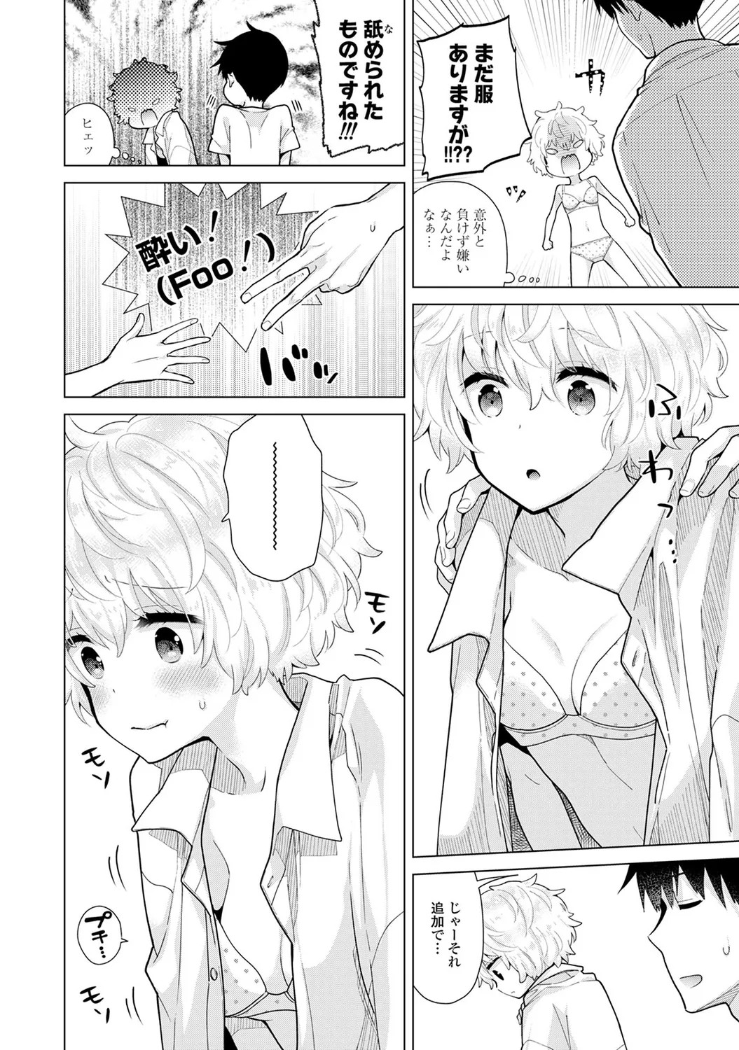 Page 208