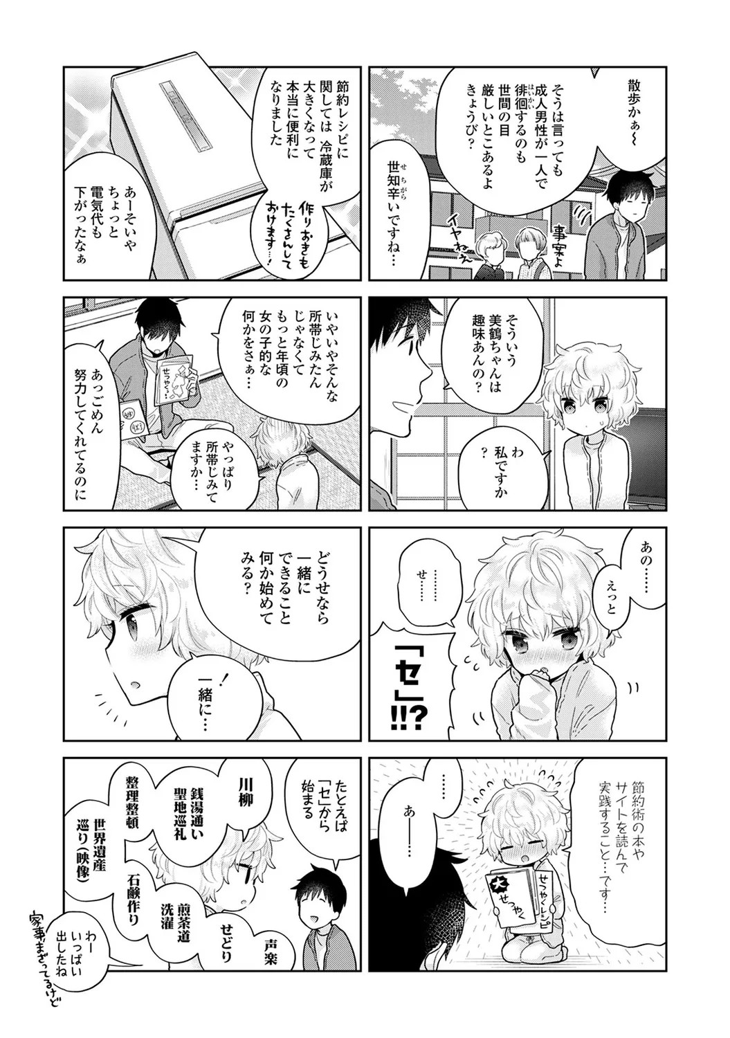 Page 225