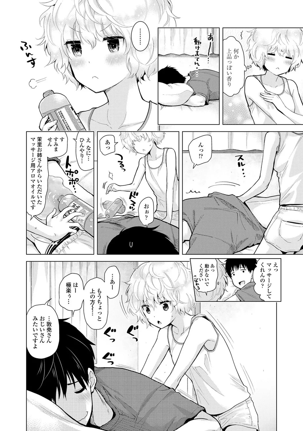 Page 52