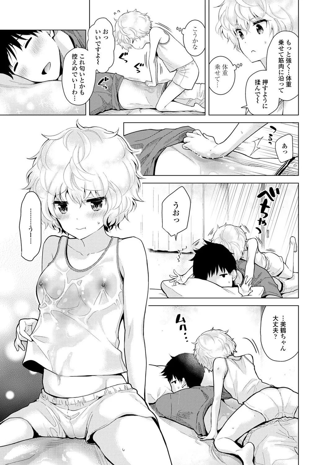 Page 53