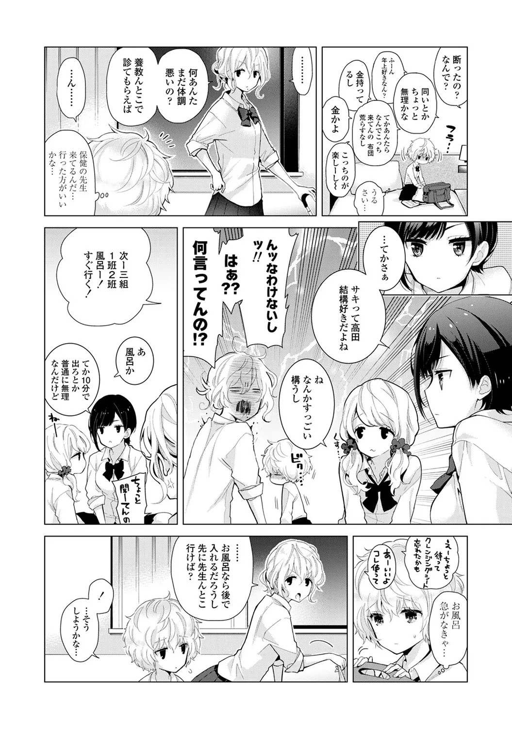 Page 84