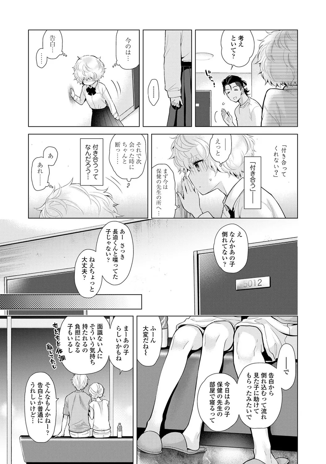 Page 87
