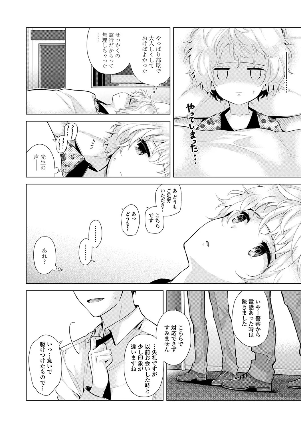 Page 98