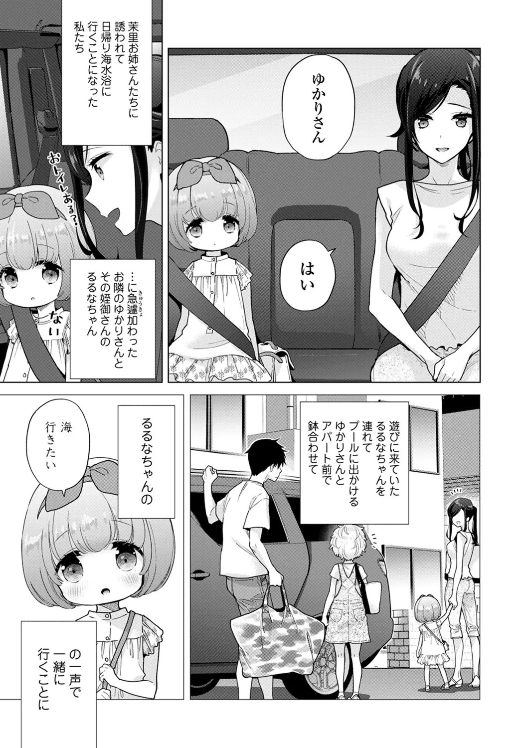Page 151