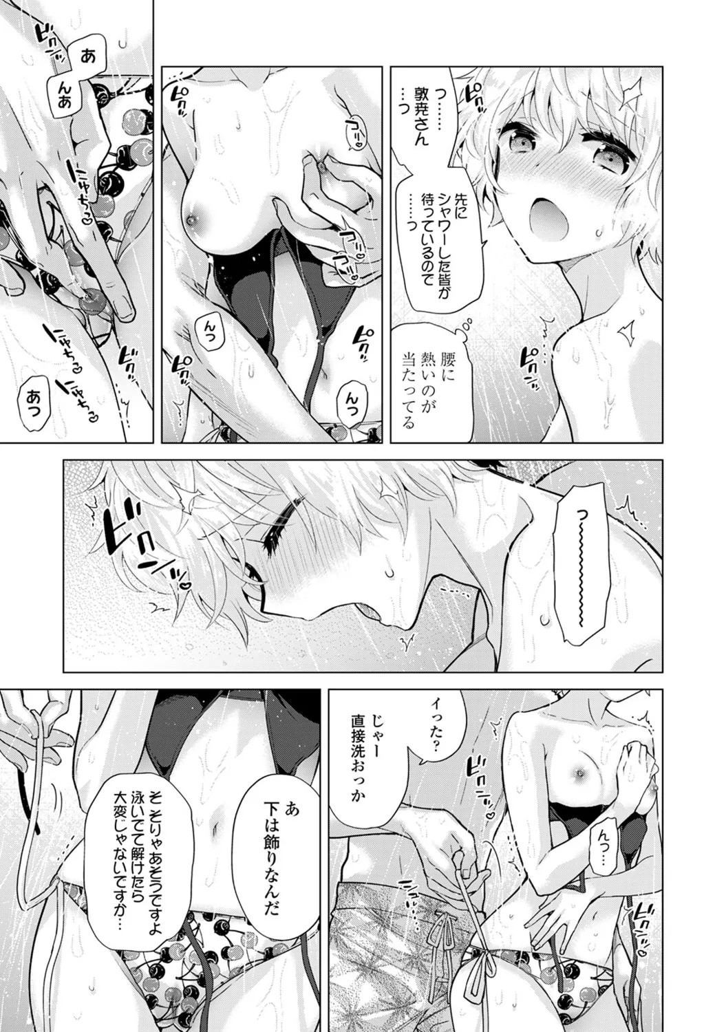 Page 167