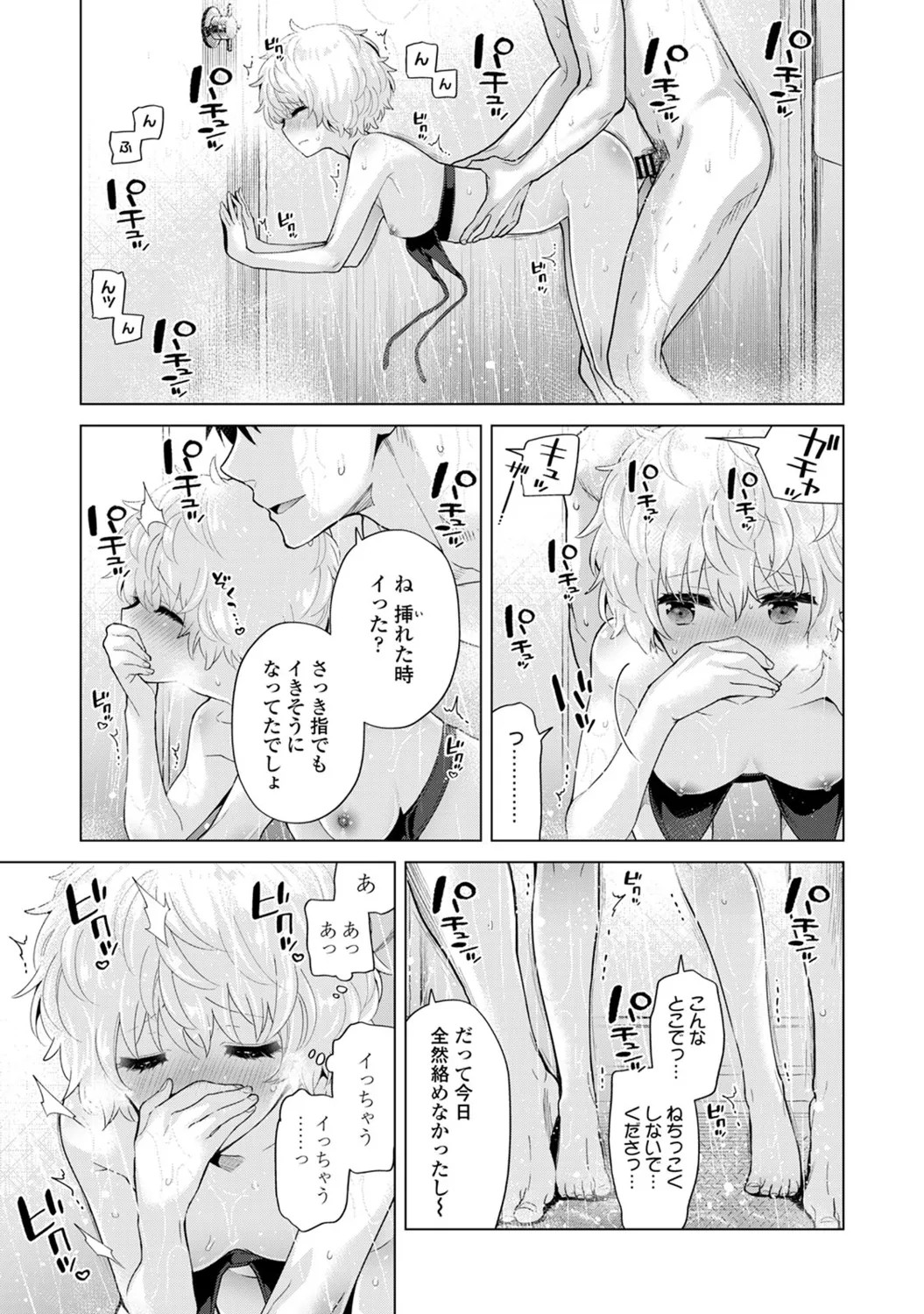 Page 175