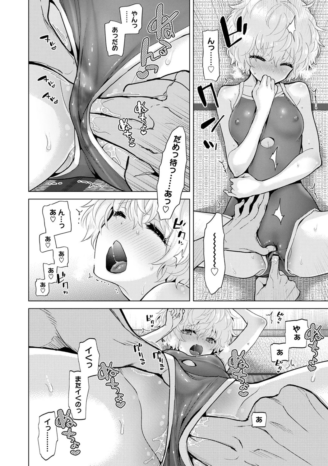 Page 196