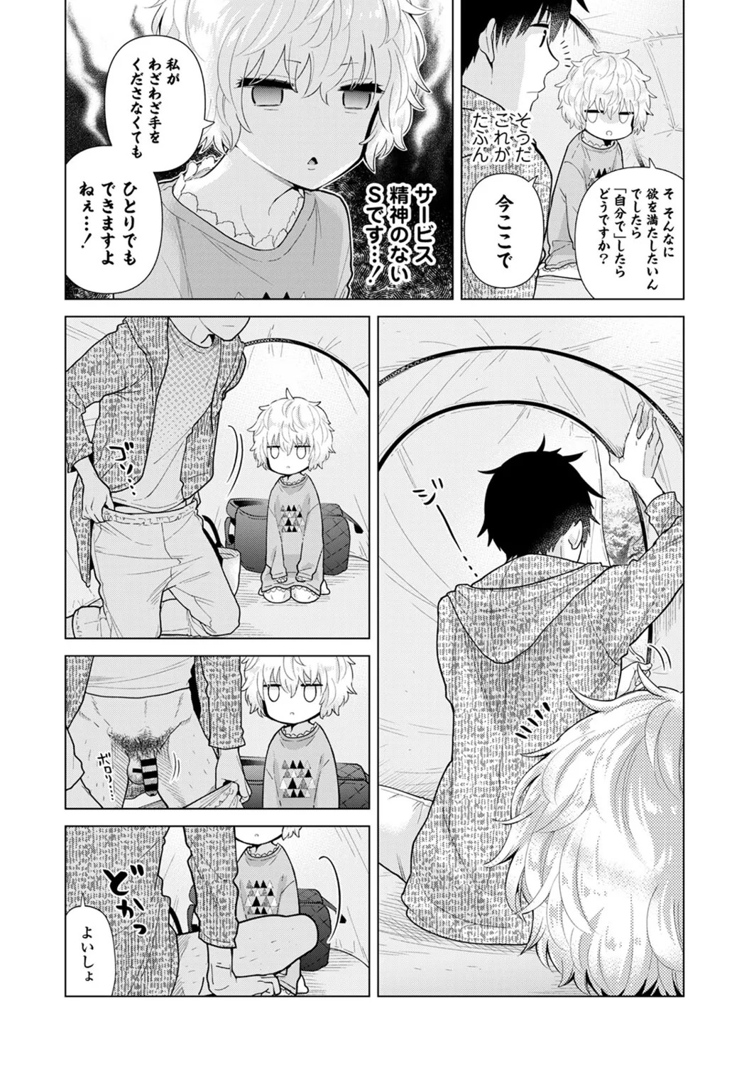 Page 59