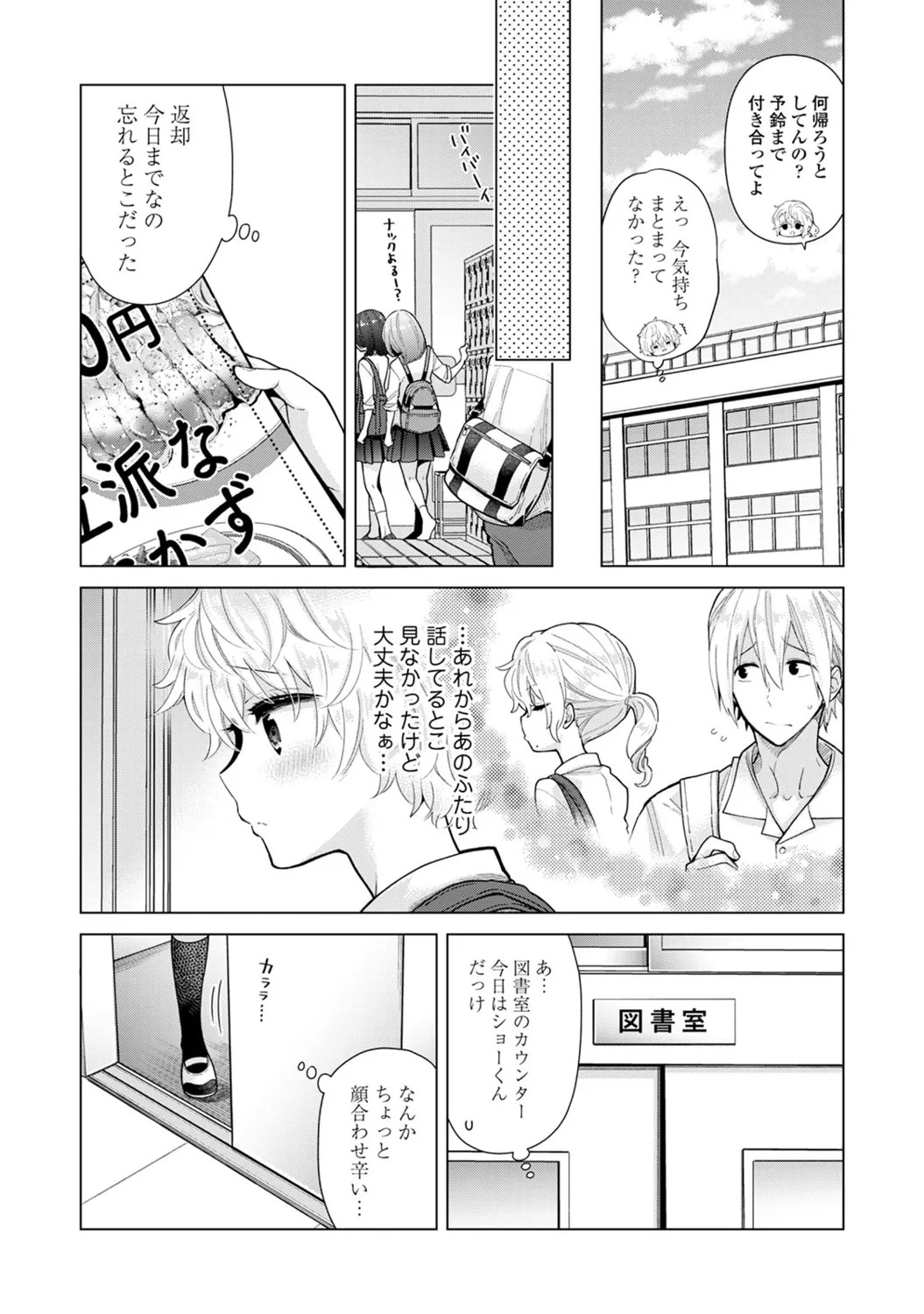 Page 82