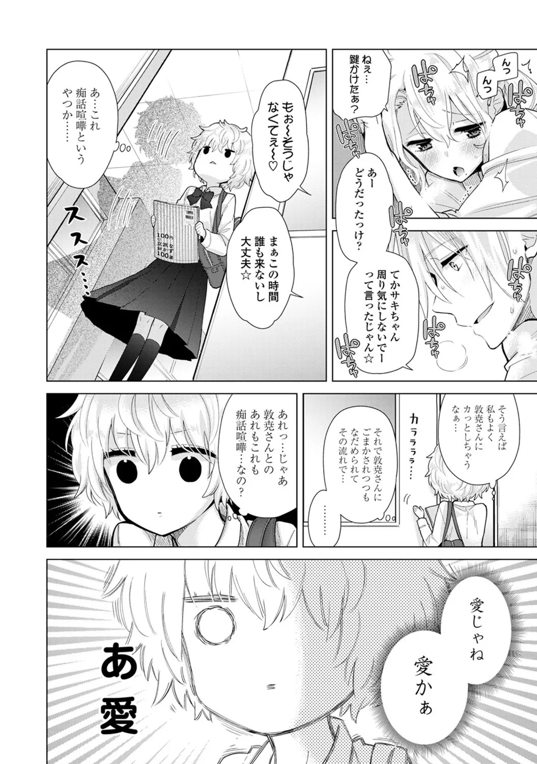 Page 84