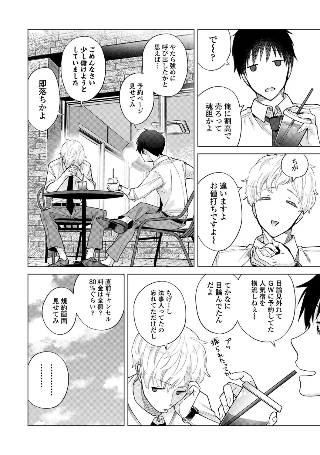 Page 98