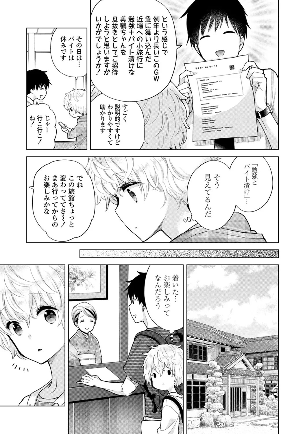 Page 99