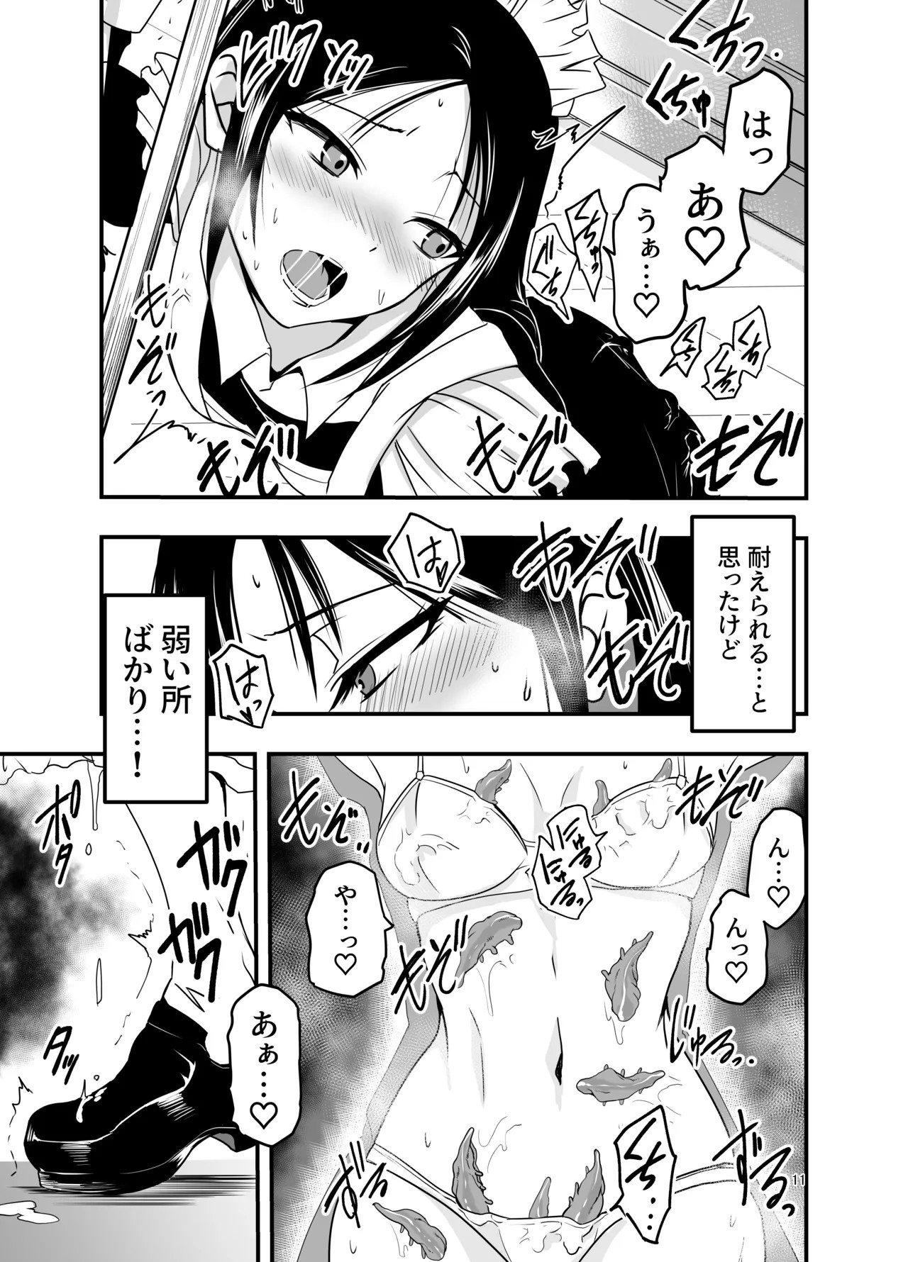Page 11