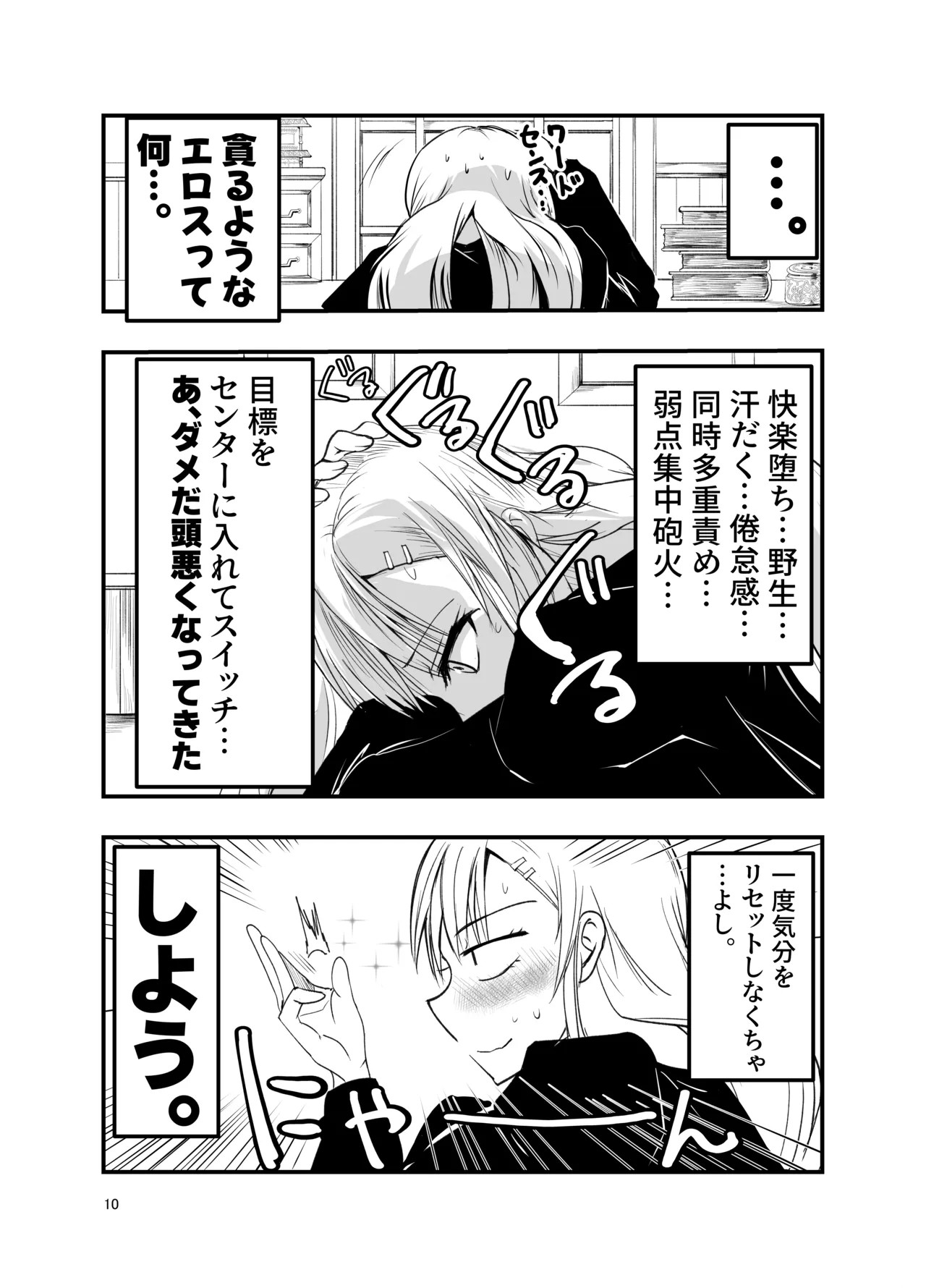 Page 10