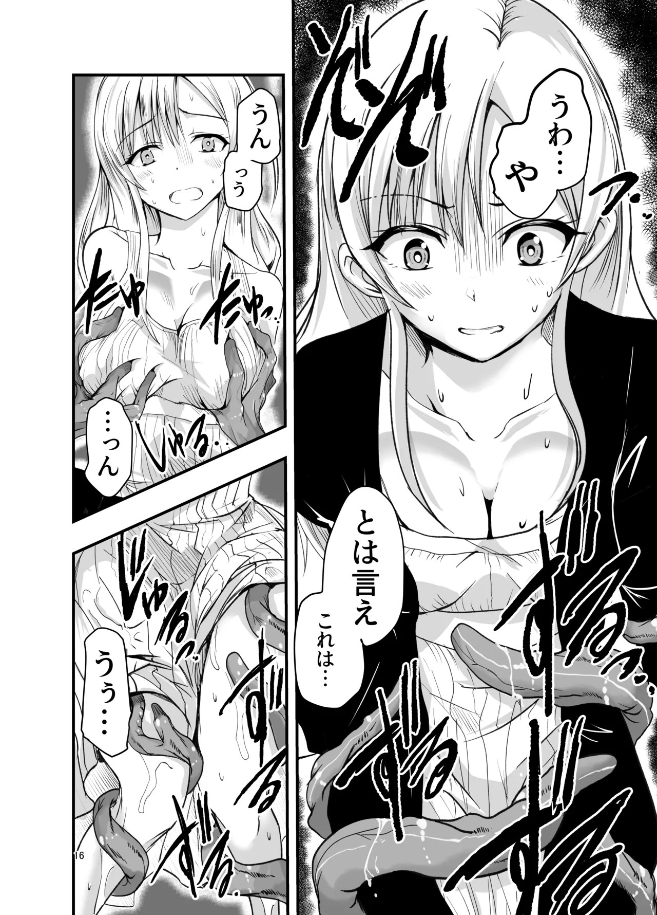 Page 16