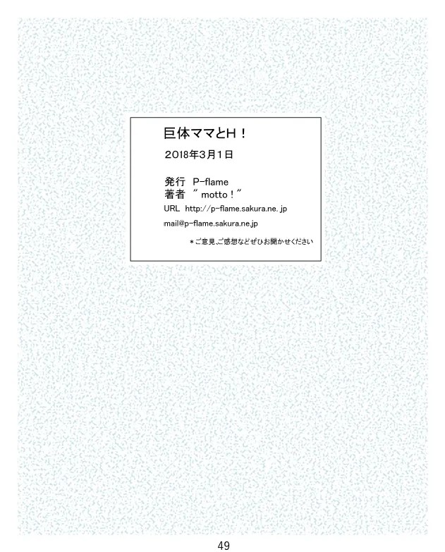 Page 49