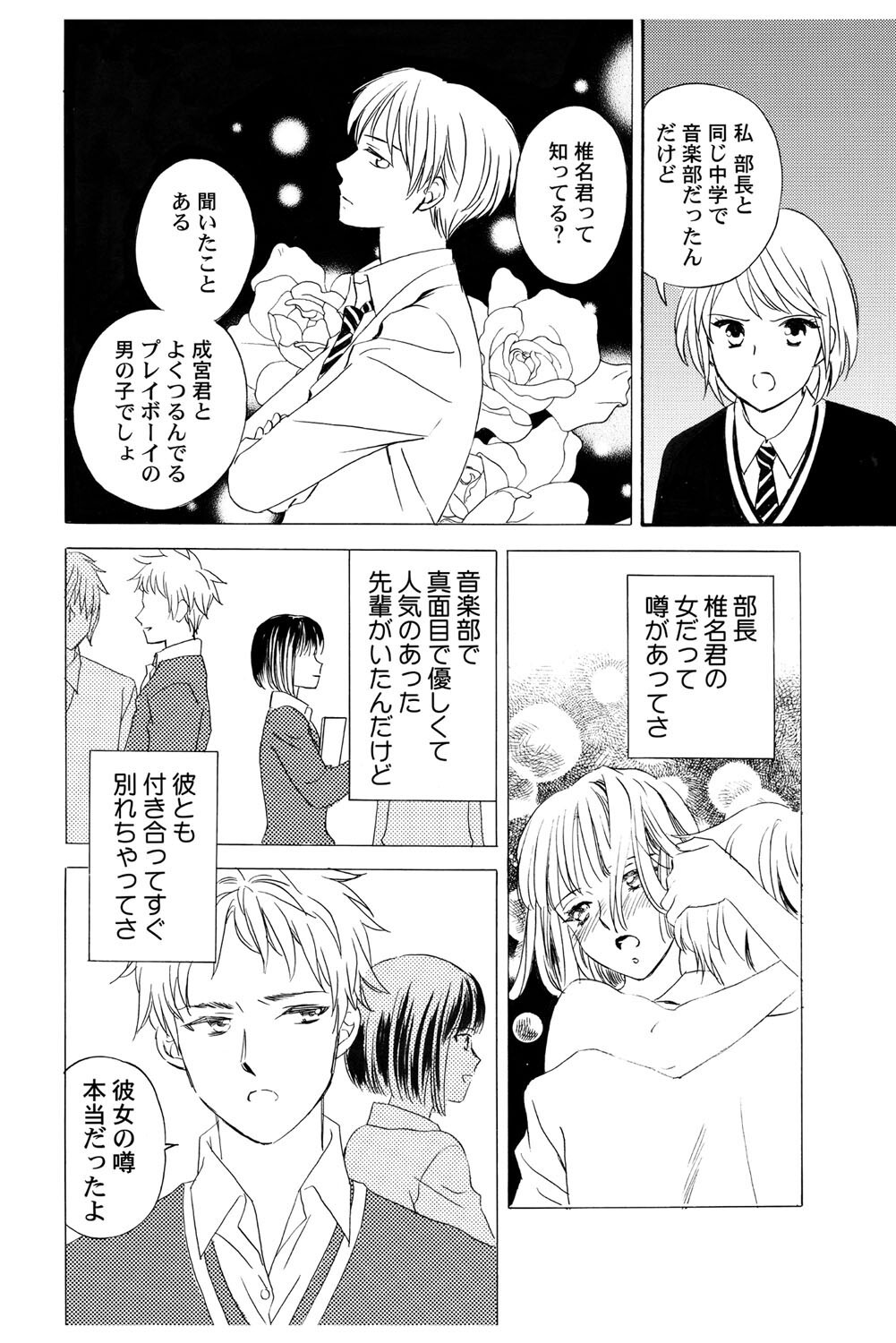 Page 107