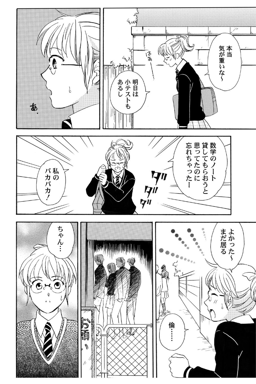 Page 123