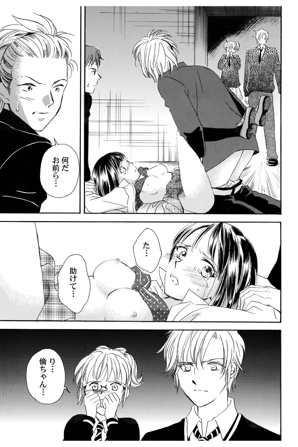 Page 132