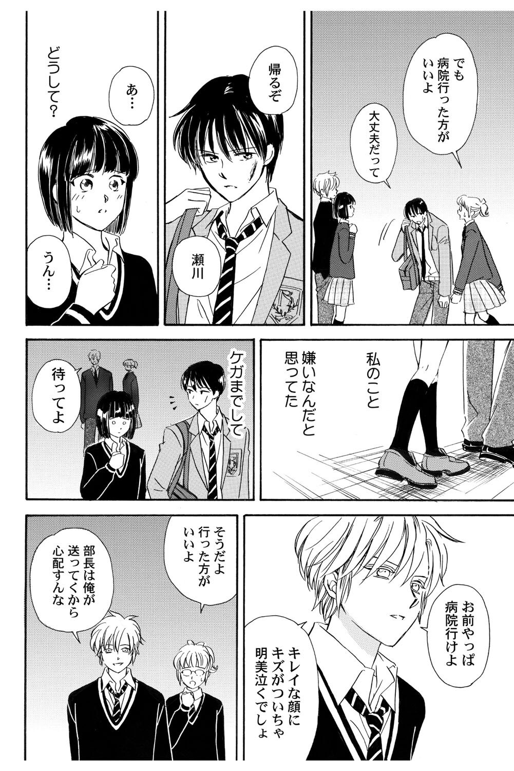 Page 137