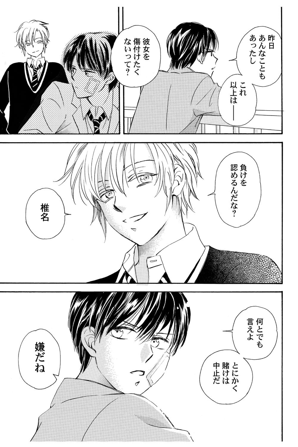 Page 142