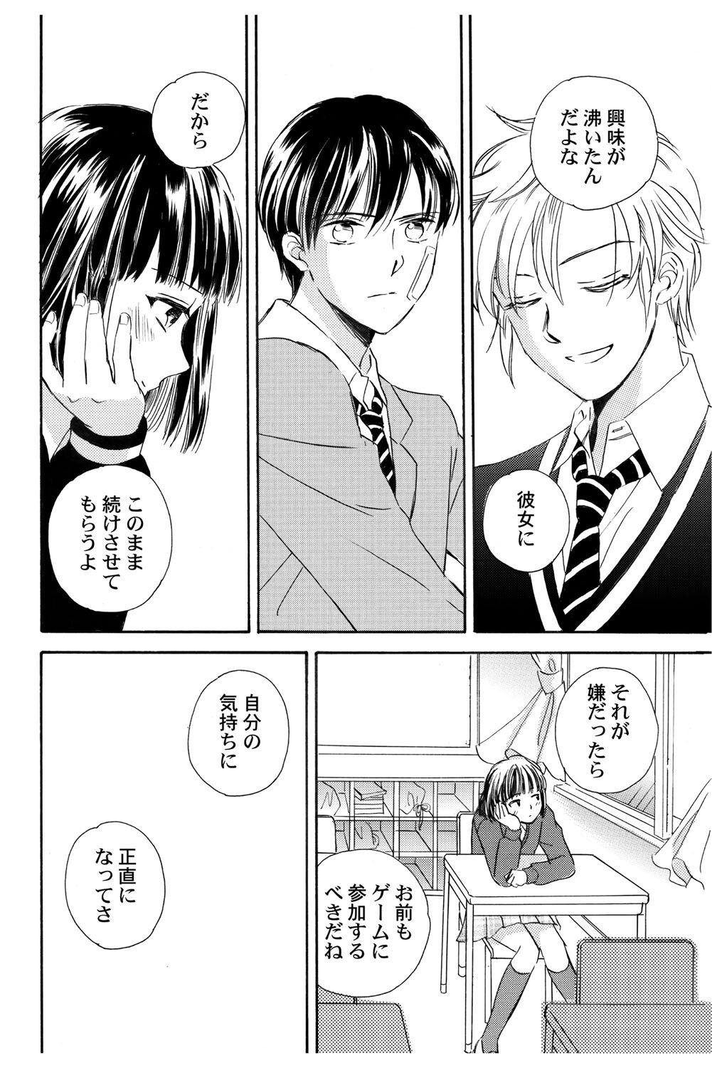 Page 143