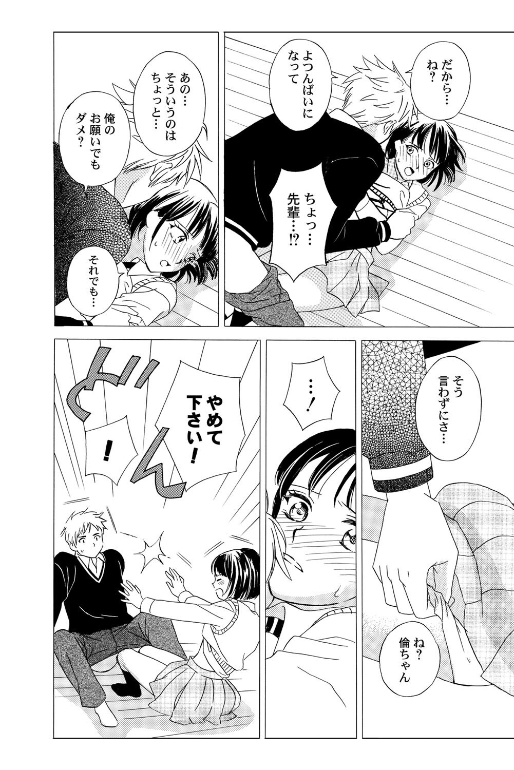 Page 49