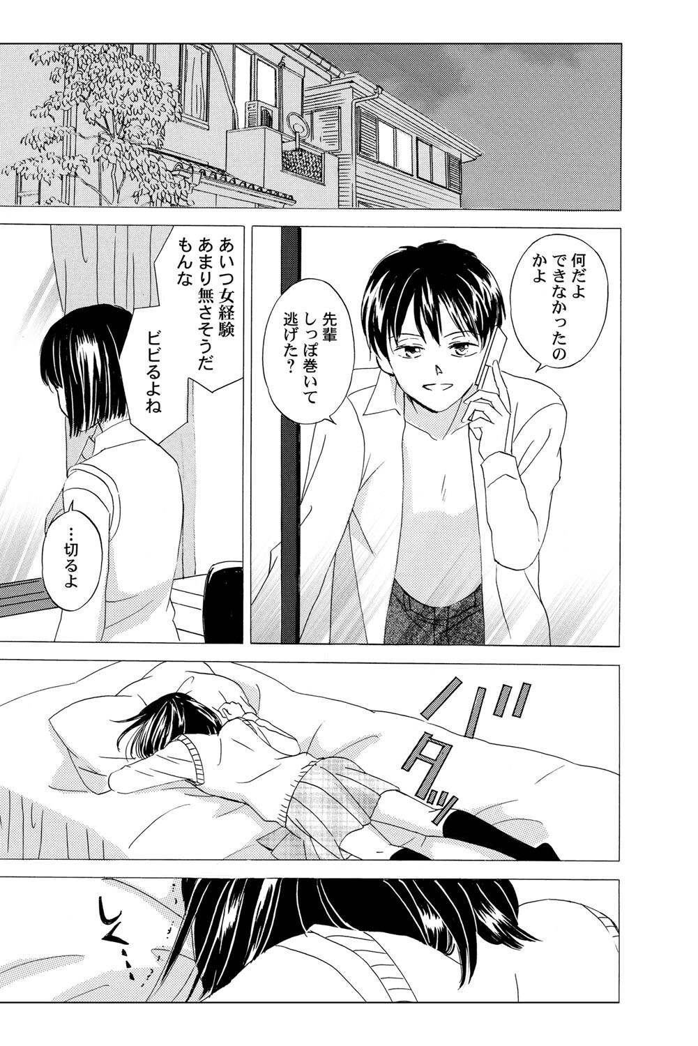 Page 54