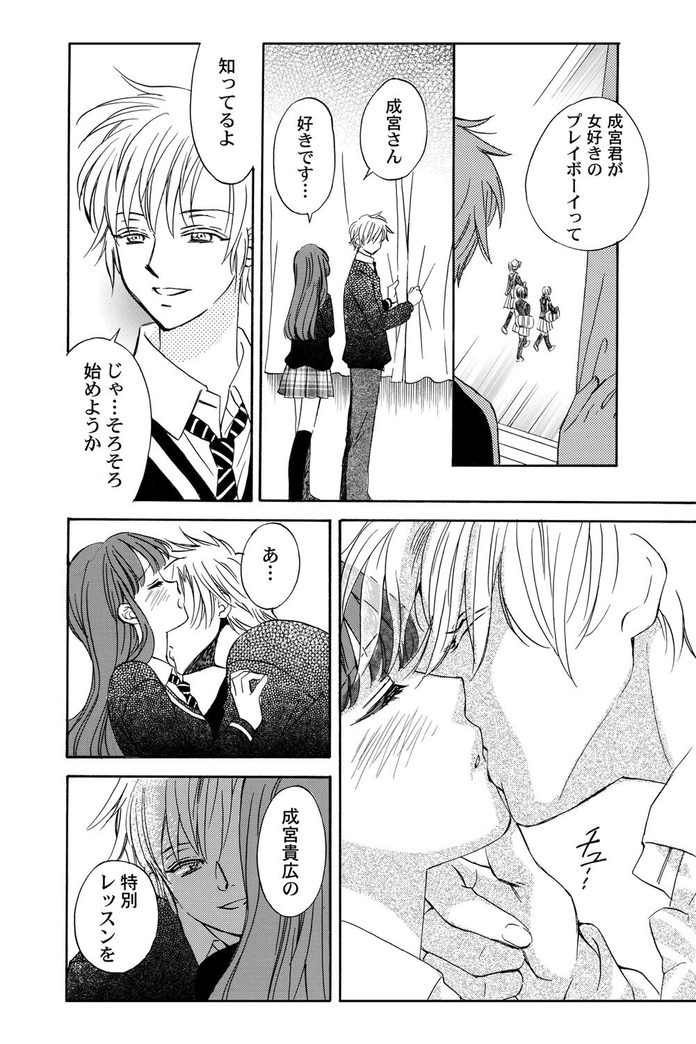 Page 77