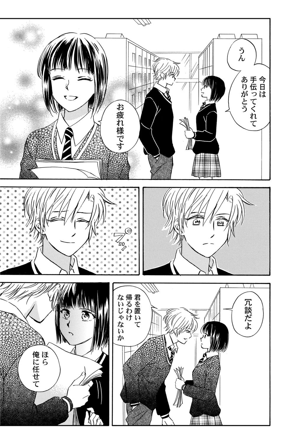 Page 82