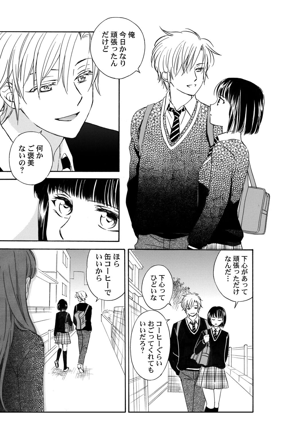 Page 84