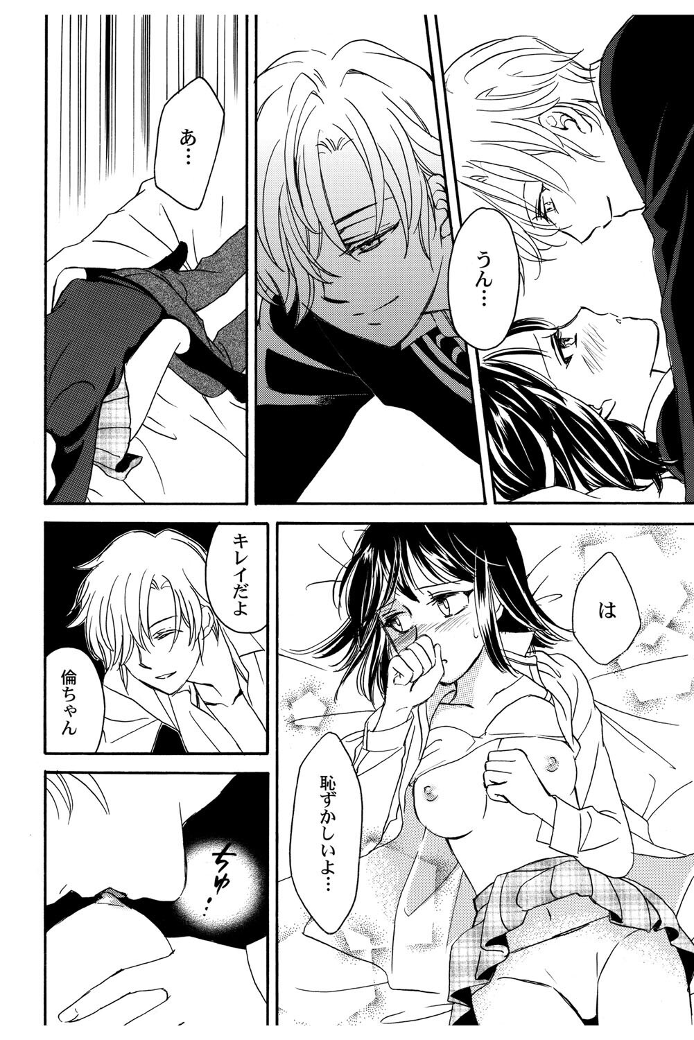Page 101
