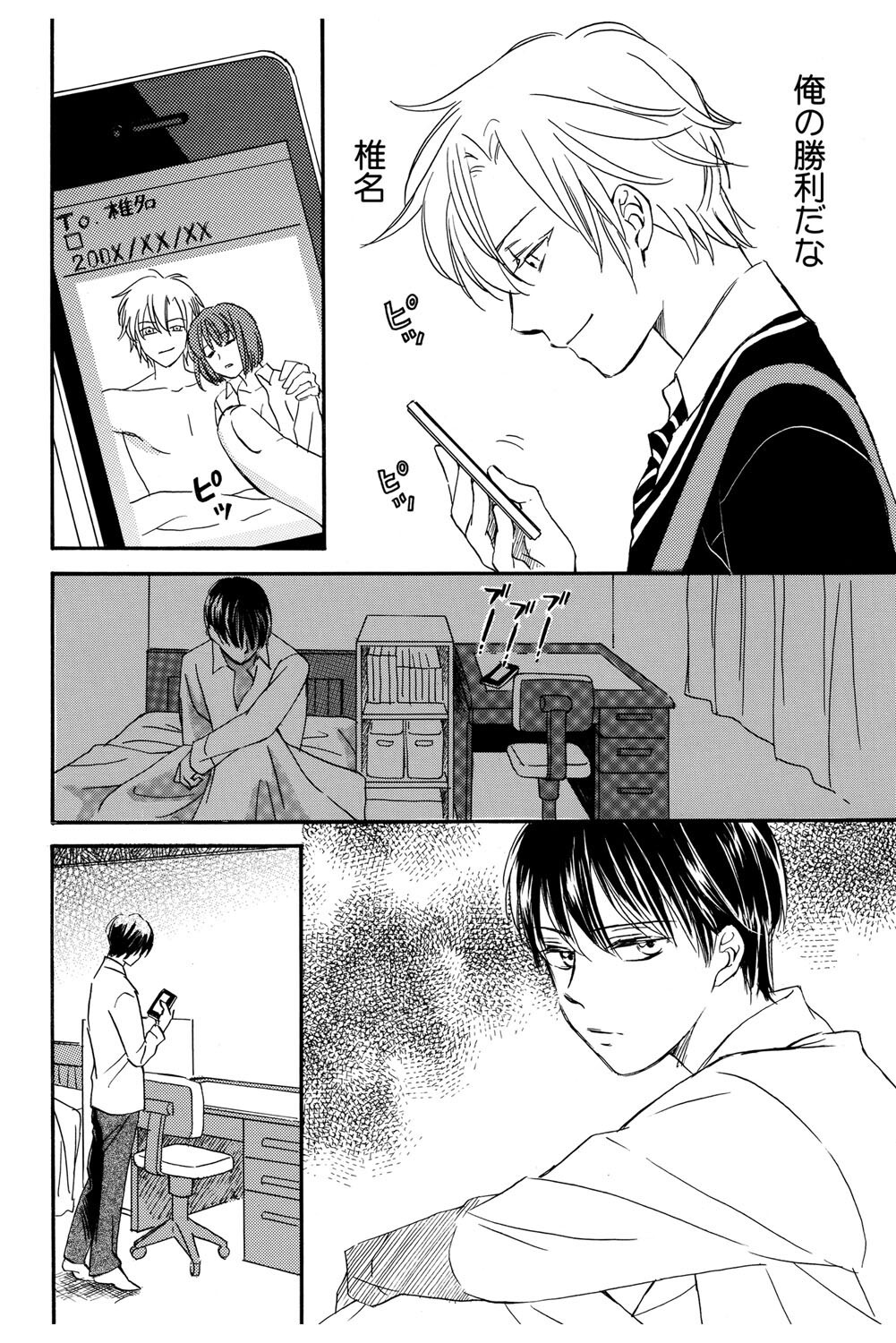 Page 111