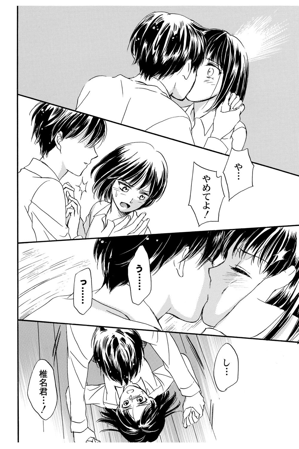 Page 117