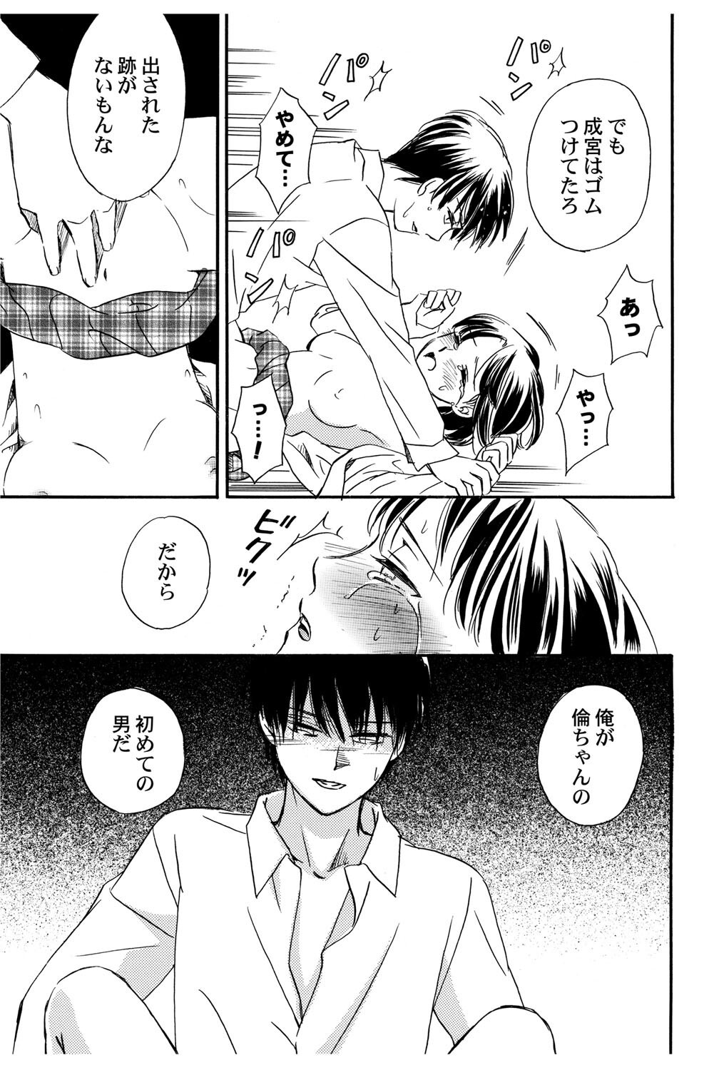 Page 120