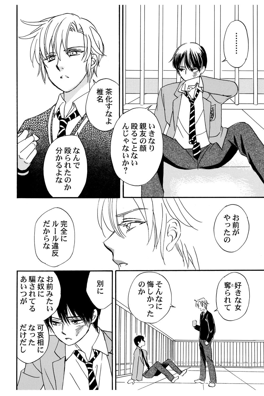 Page 129