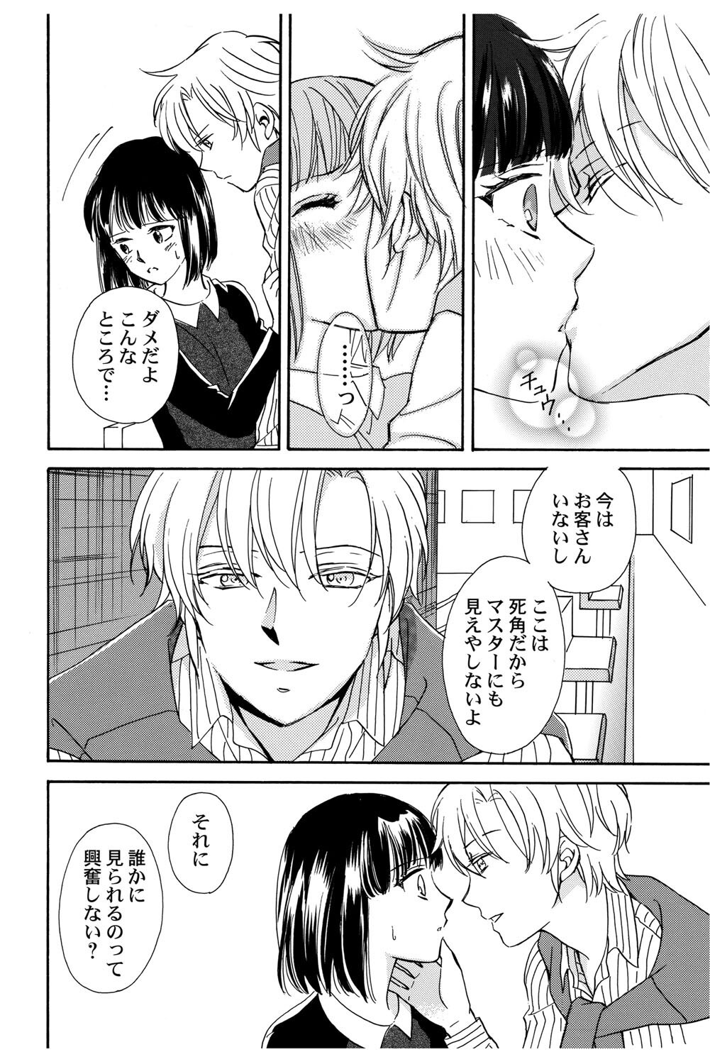 Page 85