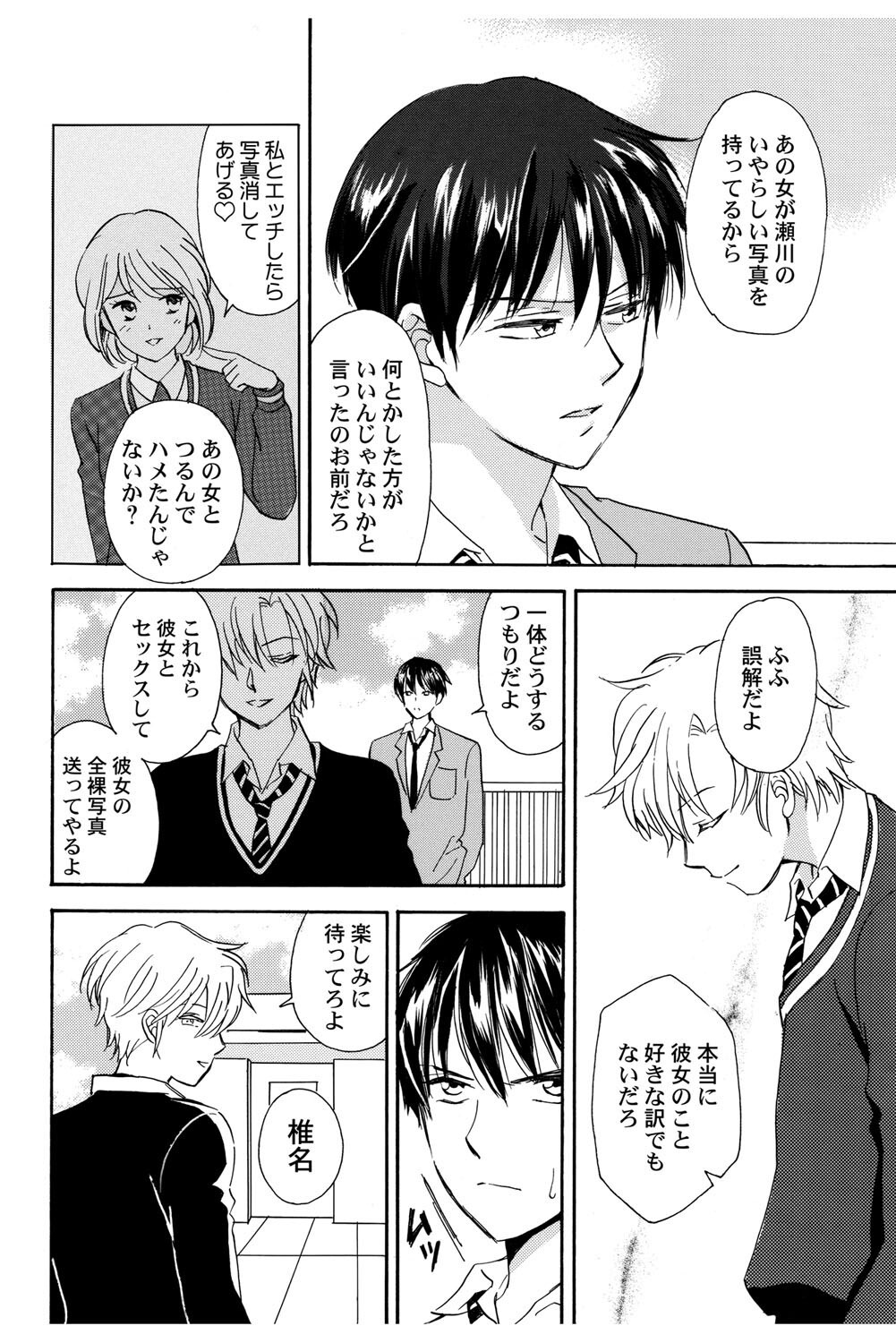 Page 93