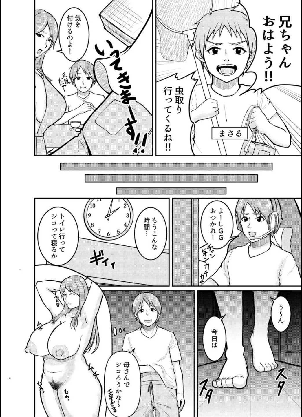 Page 4