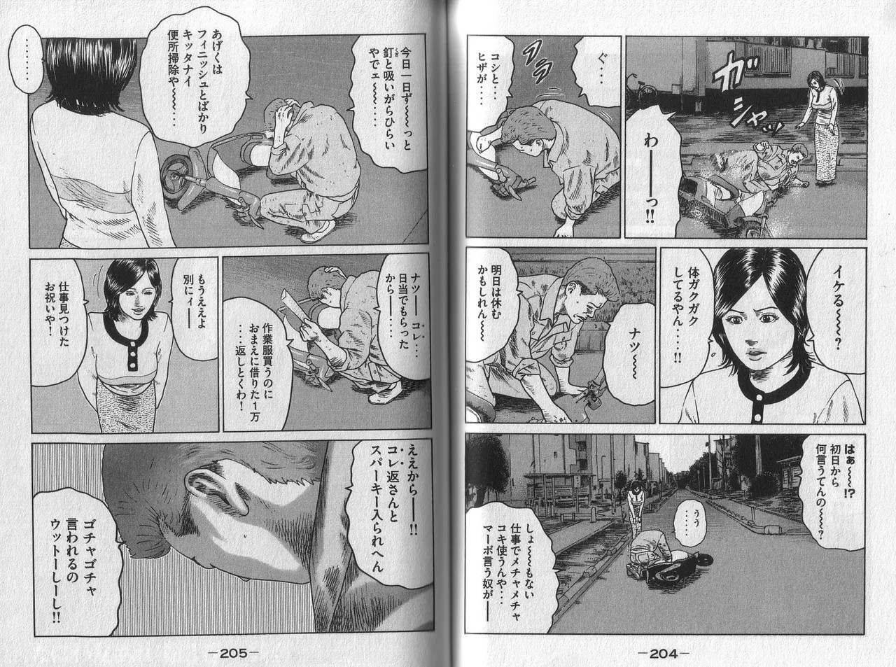 Page 104